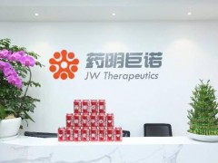 實驗室儀器巨頭賽默飛與生物醫(yī)療企業(yè)藥明巨諾在華達成CAR-T戰(zhàn)略合作