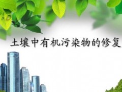 國家環(huán)境分析測試中心土壤中半揮發(fā)性有機污染物檢測實訓班開啟