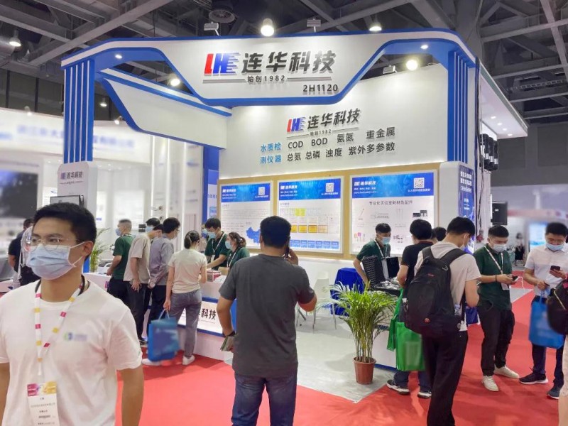連華科技攜水質(zhì)檢測(cè)儀參展第六屆廣東國(guó)際水處理技術(shù)與設(shè)備展覽會(huì)