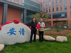 安譜實驗聘請原上海海關研究員朱堅老師為“首席科學家”