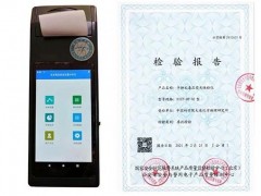 中國科學(xué)院研發(fā)的手持式毒品熒光快檢儀順利通過公安部第三方檢驗(yàn)