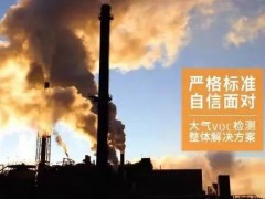 珀金埃爾默大氣、水體、土壤及走航監(jiān)測方案推動環(huán)境監(jiān)測行業(yè)發(fā)展