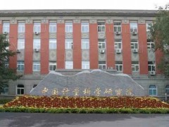 中國(guó)計(jì)量院預(yù)算63萬(wàn)公開(kāi)招標(biāo)采購(gòu)甲醛分析儀器設(shè)備