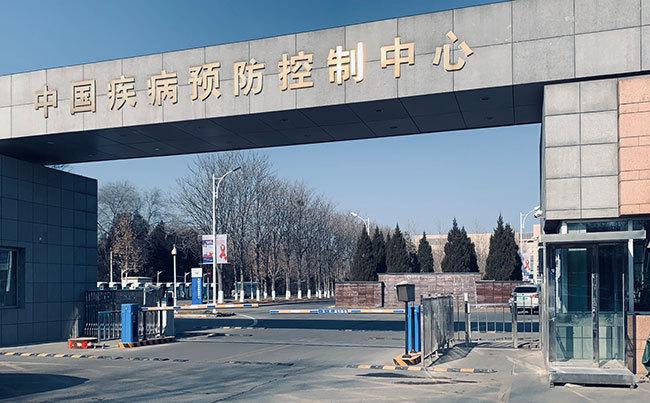 中國(guó)疾控中心病毒病所實(shí)驗(yàn)室核酸提取試劑盒采購(gòu)中標(biāo)結(jié)果公布