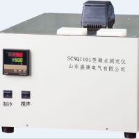 凝點測定儀SCNQ1101型