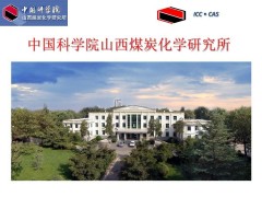 中科院山西煤化所預(yù)算140萬元采購高溫高壓接觸角測(cè)量?jī)x