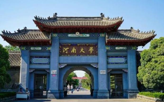 河南大學活細胞成像系統(tǒng)、氣質聯(lián)用儀項目