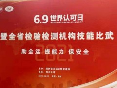 寶德儀器原子熒光光度計力助陜西省水環(huán)境監(jiān)測中心斬獲大獎
