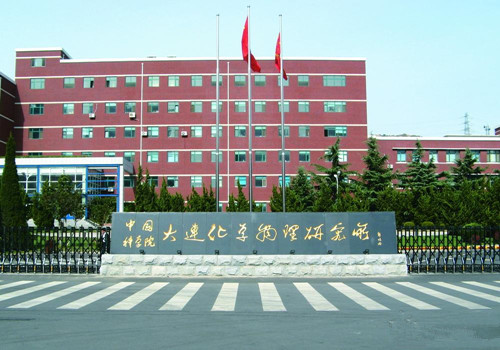 中科院大連化物所預(yù)算270萬(wàn)招標(biāo)采購(gòu)中紅外激光器