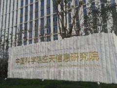 中科院空天信息創(chuàng)新研究院預(yù)算260萬元采購激光測(cè)振儀