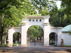 蘇州大學(xué)預(yù)算370萬招標(biāo)采購X射線光電子能譜儀