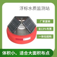 北海靈犀QY-16浮標水質(zhì)監(jiān)測站水質(zhì)在線監(jiān)測