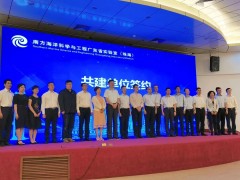 南方海洋科學(xué)與工程廣東省實驗室預(yù)算360萬采購液質(zhì)聯(lián)用儀和氣質(zhì)聯(lián)用儀