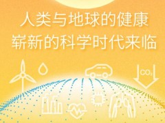 島津?qū)⒂?021進(jìn)博會展示人類與地球健康為主題的科學(xué)技術(shù)及儀器設(shè)備