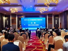 海光儀器攜四款環(huán)境檢測(cè)儀器參加天津“EMIF2021環(huán)境監(jiān)測(cè)技術(shù)創(chuàng)新論壇”