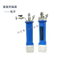 電學(xué)液氮恒溫器實(shí)驗(yàn)室低溫恒溫設(shè)備