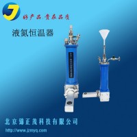 實(shí)驗(yàn)室低溫恒溫設(shè)備液氮恒溫器-光學(xué)