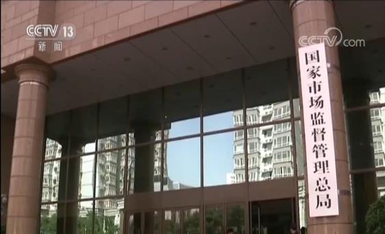 市場監(jiān)管總局食品抽檢司：征集有關食品補充檢驗方法、快檢方法立項需求和申請