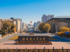 哈爾濱工業(yè)大學(xué)預(yù)算約250萬采購光機(jī)軸多維角度精密測量儀