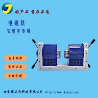 定制實(shí)驗(yàn)室磁場發(fā)生裝置可調(diào)氣隙電磁鐵