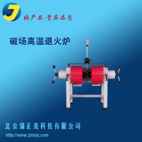 定制實(shí)驗(yàn)室高真空熱處理爐磁場退火爐實(shí)驗(yàn)電爐