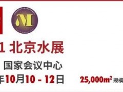 展會(huì)預(yù)告丨連華科技參加北京水展：時(shí)隔一年，重磅回歸