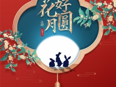 儀器儀表網(wǎng)【1hsqw.com】|花好月又圓，祝您中秋節(jié)快樂
