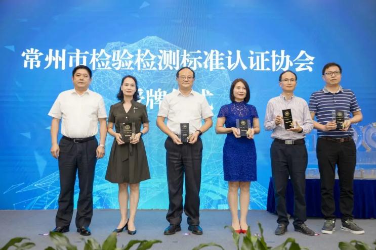 標準物質(zhì)供應商壇墨質(zhì)檢被選為常州市檢驗檢測標準認證協(xié)會副會長單位