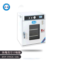 工業(yè)真空烘箱，小型防爆干燥箱