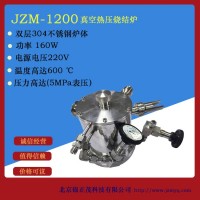 陶瓷、粉末等材料真空熱壓高溫燒結(jié)實驗爐304不銹鋼爐體