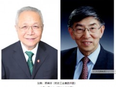 2020年度國(guó)家科學(xué)技術(shù)獎(jiǎng)勵(lì)名單公布：顧誦芬，王大中榮獲最高科技獎(jiǎng)