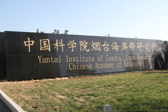  中國科學院煙臺海岸帶研究所招標采購X射線衍射儀