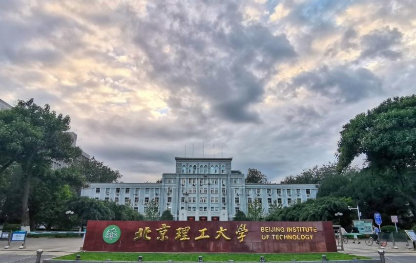 北京理工大學招標采購離子回旋共振質譜聯(lián)用儀
