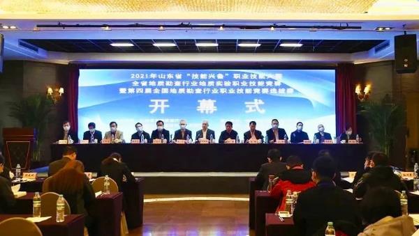 海光儀器攜分光光度計(jì)、測(cè)汞儀助力山東省地質(zhì)實(shí)驗(yàn)職業(yè)技能競(jìng)賽
