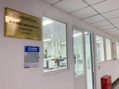 科學儀器設備驗證評價中心(生命科學站)提供科學儀器設備驗證評價服務