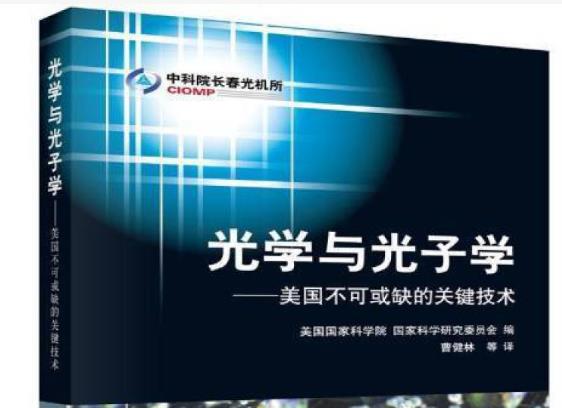 《光學(xué)和光子學(xué)環(huán)境試驗(yàn)方法第4部分：鹽霧》