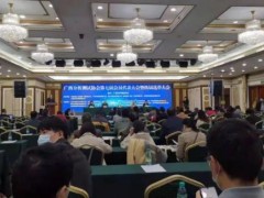 海光攜連續(xù)流動分析儀助力廣西分析測試協(xié)會儀器設(shè)備技術(shù)應(yīng)用交流會