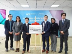 沃特世與禾川化學共建先進材料表征技術(shù)研究聯(lián)合實驗室