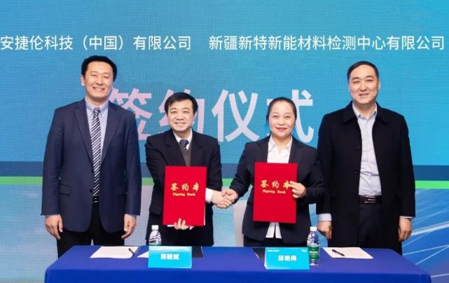 安捷倫與新特檢測zhan略合作，聯(lián)合運(yùn)營管理光伏發(fā)電檢測儀器