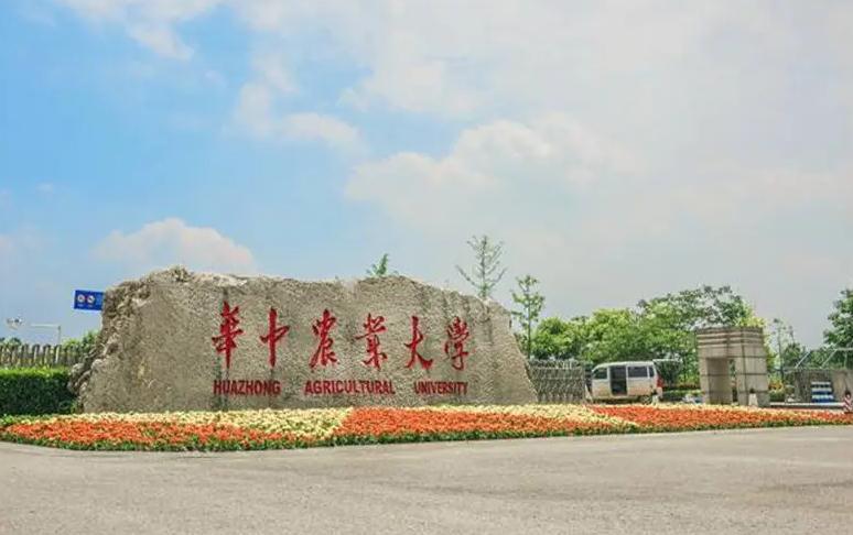 華中農業(yè)大學預算90萬元 競爭性磋商采購便攜式X光成像儀