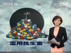 生態(tài)環(huán)境部：抗生素、微塑料、內(nèi)分泌干擾物等四類物質(zhì)被界定為新污染物