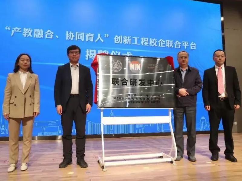 日立科學儀器舉行“聯(lián)合研發(fā)中心“