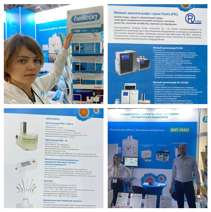 普仁儀器IC現(xiàn)身莫斯科“Analitika Expo”分析化學(xué)展覽會