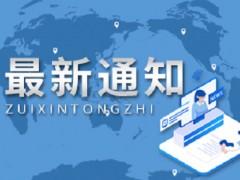 幾十項檢驗檢測國標(biāo)將于5月1日正式實施 包含色譜法、質(zhì)譜法等檢測方法
