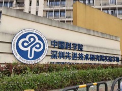 中國科學院深圳先進技術研究院預算390萬 招標采購全光譜流式細胞儀