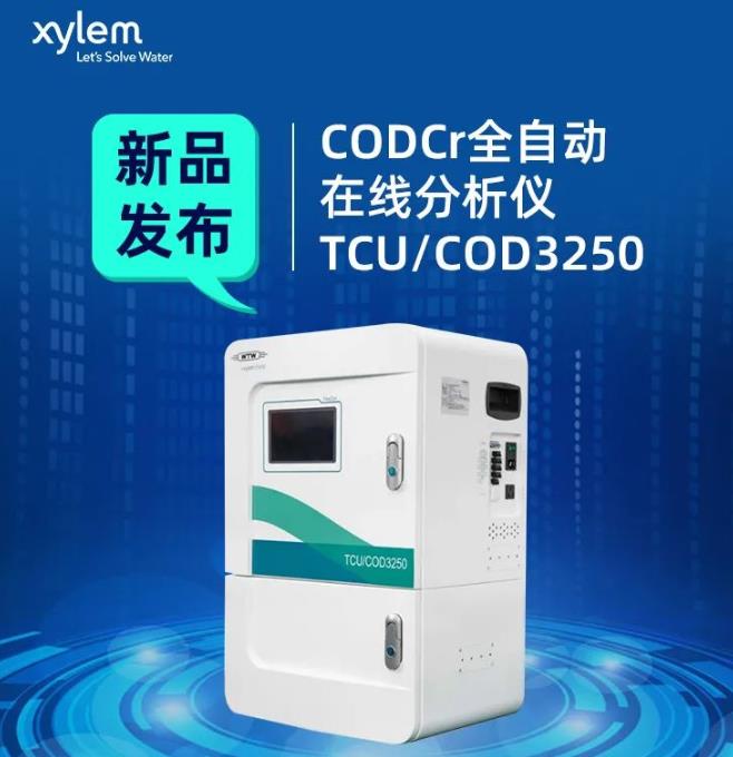 CODCr全自動(dòng)在線分析儀TCU/COD3250