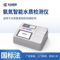 天爾儀器 TE-5105G氨氮水質(zhì)快速檢測儀