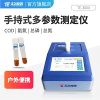 天爾儀器 手持式多參數(shù)測定儀 COD測定儀