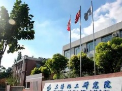 上?；ぱ芯吭侯A(yù)算72萬美元 采購質(zhì)譜儀、串聯(lián)三重四極桿液質(zhì)聯(lián)用儀