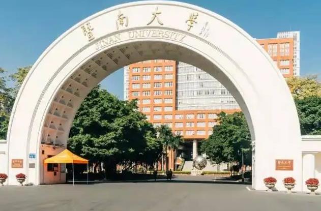 暨南大學(xué)光子技術(shù)研究院預(yù)算76萬元 采購光譜分析儀等實驗設(shè)備